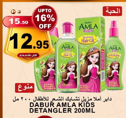 DABUR Hair Oil available at Khair Beladi Market in KSA, Saudi Arabia, Saudi - Yanbu