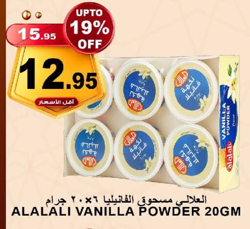 AL ALALI available at Khair Beladi Market in KSA, Saudi Arabia, Saudi - Yanbu