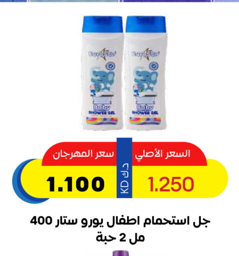 available at Sabah Al Salem Co op in Kuwait - Ahmadi Governorate