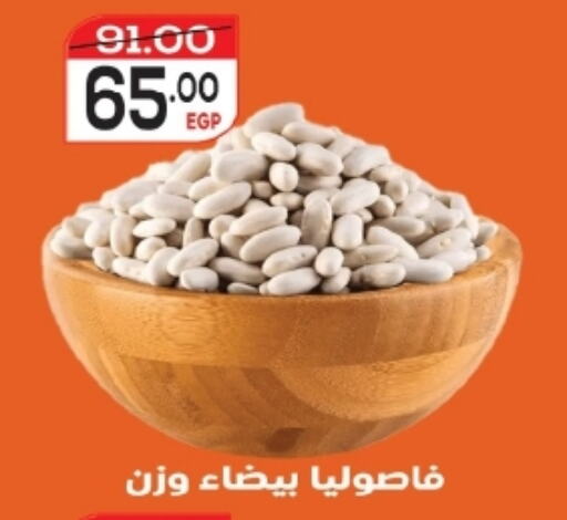 available at زاهر in Egypt - القاهرة