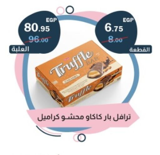 available at فلامنجو هايبرماركت in Egypt - القاهرة