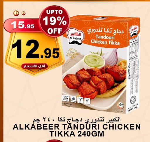 AL KABEER available at Khair Beladi Market in KSA, Saudi Arabia, Saudi - Yanbu