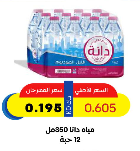 available at Sabah Al Salem Co op in Kuwait - Kuwait City