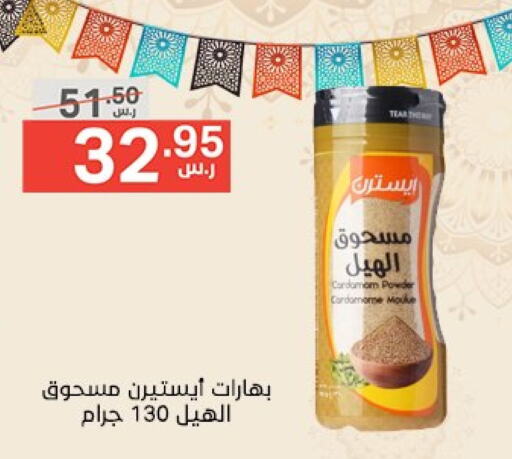 إيسترن بهارات available at نوري سوبر ماركت‎ in مملكة العربية السعودية, السعودية, سعودية - جدة