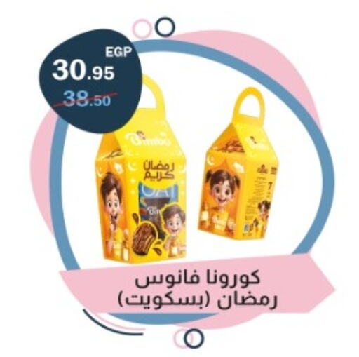 available at فلامنجو هايبرماركت in Egypt - القاهرة