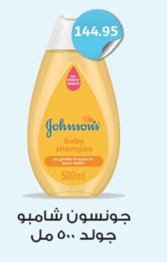 JOHNSONS available at Othaim Market   in Egypt - Cairo