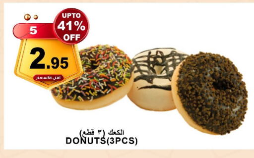 available at أسواق خير بلادي الاولى in مملكة العربية السعودية, السعودية, سعودية - ينبع