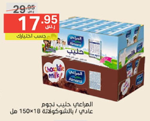 ALMARAI Flavoured Milk available at Noori Supermarket in KSA, Saudi Arabia, Saudi - Mecca