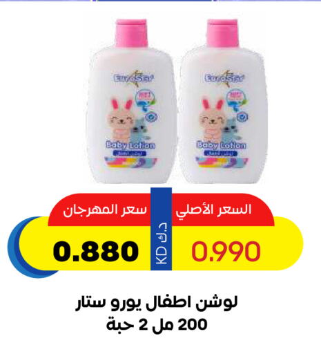 available at Sabah Al Salem Co op in Kuwait - Ahmadi Governorate