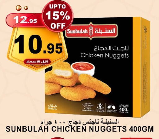 Chicken Nuggets available at Khair Beladi Market in KSA, Saudi Arabia, Saudi - Yanbu