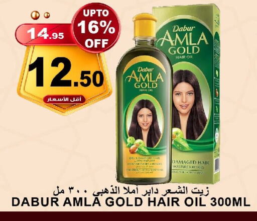 DABUR Hair Oil available at Khair Beladi Market in KSA, Saudi Arabia, Saudi - Yanbu