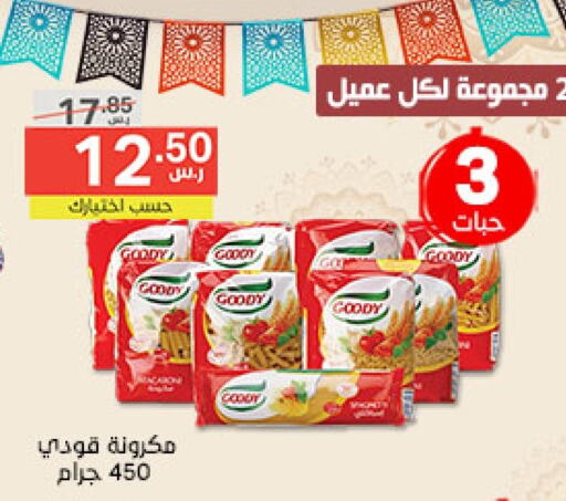 GOODY Pasta available at Noori Supermarket in KSA, Saudi Arabia, Saudi - Jeddah