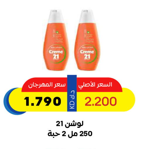 CREME 21 Face Cream available at Sabah Al Salem Co op in Kuwait - Ahmadi Governorate