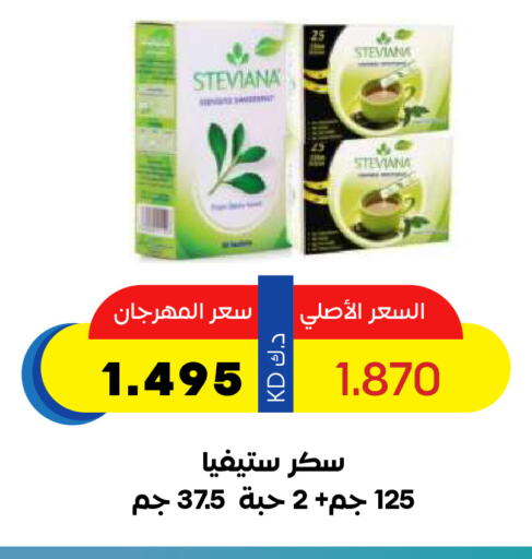 available at جمعية ضاحية صباح السالم التعاونية in الكويت - محافظة الأحمدي