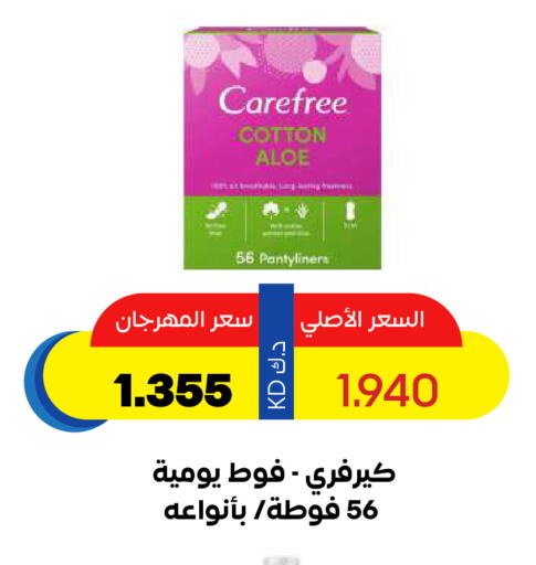 Carefree available at Sabah Al Salem Co op in Kuwait - Ahmadi Governorate