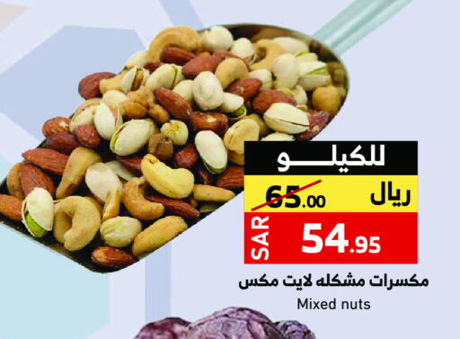 available at ميرا مارت مول in مملكة العربية السعودية, السعودية, سعودية - جدة