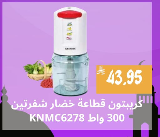 KRYPTON Chopper available at Mahasen Central Markets in KSA, Saudi Arabia, Saudi - Al Hasa