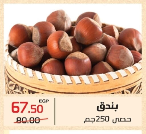 available at زاهر in Egypt - القاهرة