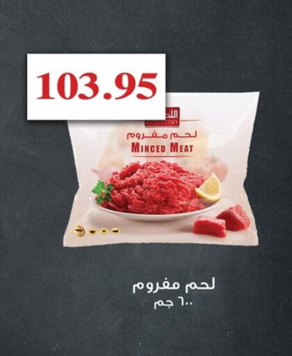 available at أسواق العثيم in Egypt - القاهرة