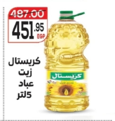 available at زاهر in Egypt - القاهرة