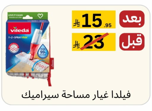 Cleaning Aid available at Yelq Store in KSA, Saudi Arabia, Saudi - Mecca