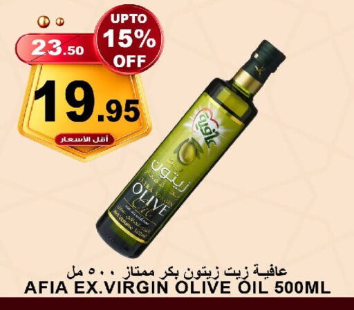 AFIA Virgin Olive Oil available at Khair Beladi Market in KSA, Saudi Arabia, Saudi - Yanbu