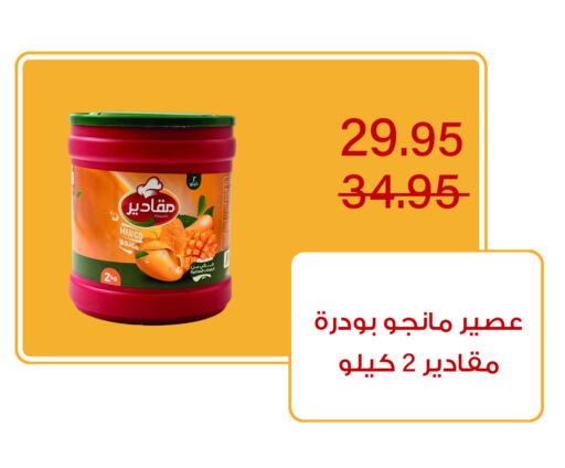 Mango available at Home Market in KSA, Saudi Arabia, Saudi - Mecca