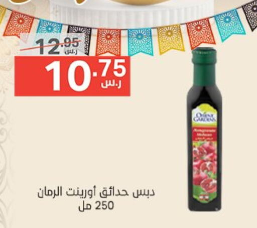 available at Noori Supermarket in KSA, Saudi Arabia, Saudi - Jeddah