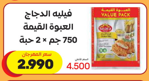 SEARA Chicken Fillet available at Sabah Al Salem Co op in Kuwait - Kuwait City