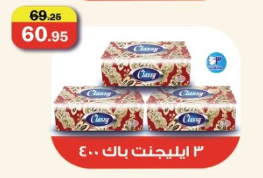 available at فلامنجو هايبرماركت in Egypt - القاهرة