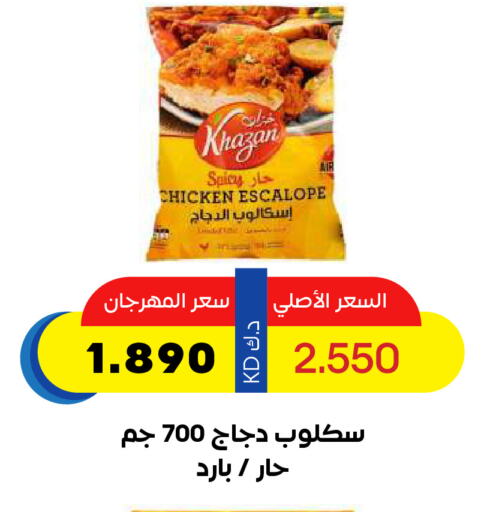 Chicken Escalope available at Sabah Al Salem Co op in Kuwait - Kuwait City