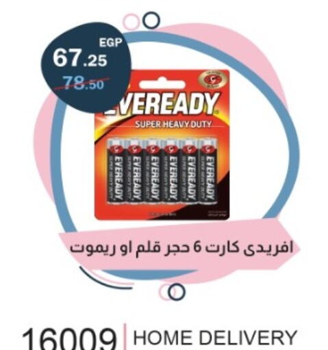 available at فلامنجو هايبرماركت in Egypt - القاهرة