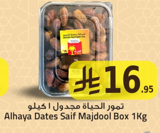 available at مركز التسوق نحن واحد in مملكة العربية السعودية, السعودية, سعودية - المنطقة الشرقية