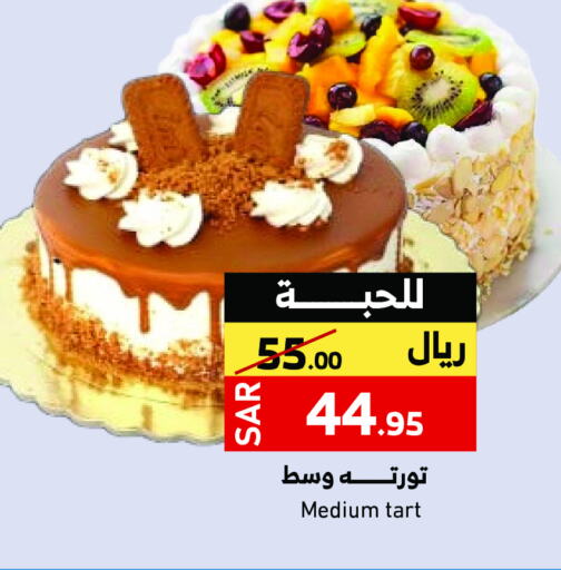 available at ميرا مارت مول in مملكة العربية السعودية, السعودية, سعودية - جدة