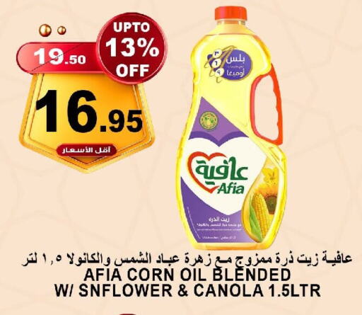 AFIA Sunflower Oil available at Khair Beladi Market in KSA, Saudi Arabia, Saudi - Yanbu