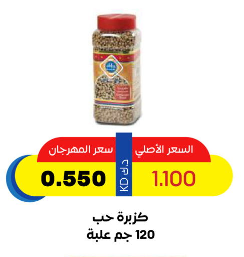 available at Sabah Al Salem Co op in Kuwait - Kuwait City