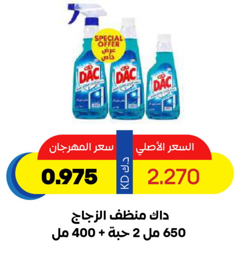 DAC Disinfectant available at Sabah Al Salem Co op in Kuwait - Kuwait City