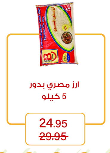 Calrose Rice available at Home Market in KSA, Saudi Arabia, Saudi - Mecca