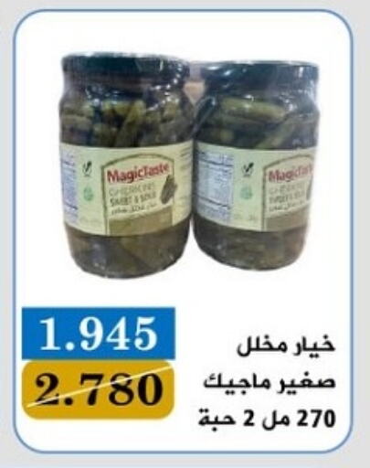 available at جمعية البيان التعاونية in الكويت - مدينة الكويت