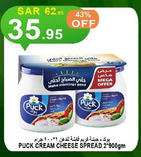 PUCK Cream Cheese available at Khair Beladi Market in KSA, Saudi Arabia, Saudi - Yanbu