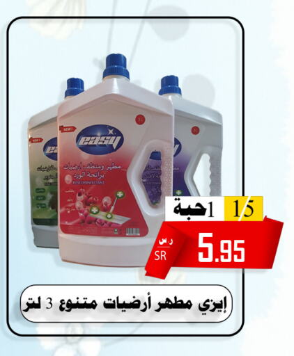 Disinfectant available at Najmat AlFursans Market in KSA, Saudi Arabia, Saudi - Dammam