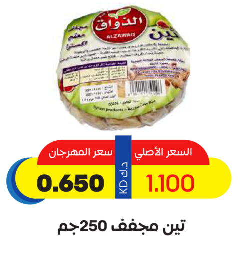 available at جمعية ضاحية صباح السالم التعاونية in الكويت - محافظة الأحمدي