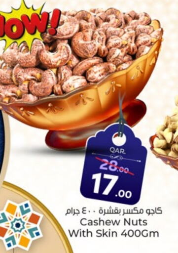 available at Paris Hypermarket in Qatar - Umm Salal