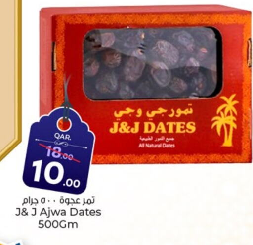 available at باريس هايبرماركت in قطر - الوكرة