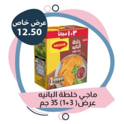 فريشلي available at فلامنجو هايبرماركت in Egypt - القاهرة