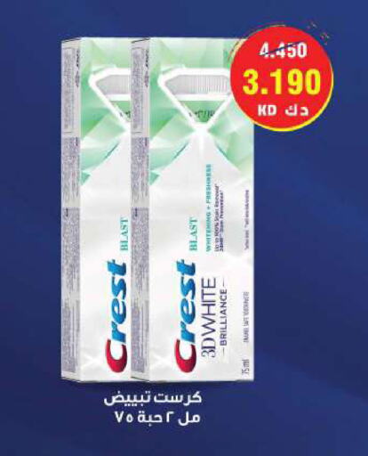 CREST Toothpaste available at Sabah Al Salem Co op in Kuwait - Kuwait City