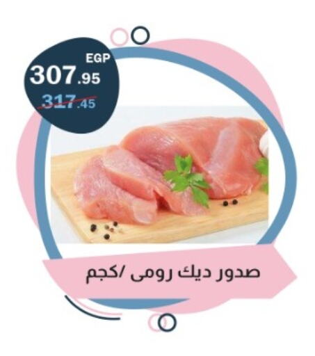 available at فلامنجو هايبرماركت in Egypt - القاهرة