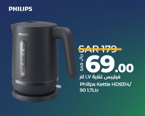 PHILIPS Kettle available at LULU Hypermarket in KSA, Saudi Arabia, Saudi - Riyadh