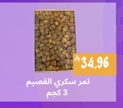 available at Mahasen Central Markets in KSA, Saudi Arabia, Saudi - Al Hasa