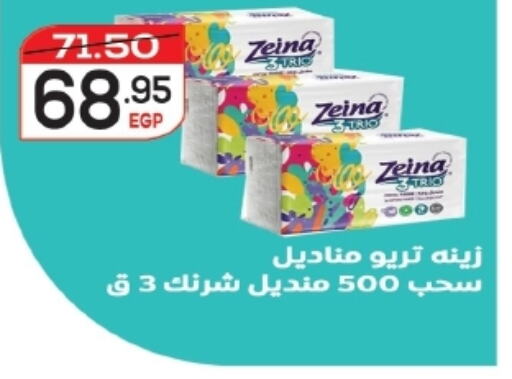 available at زاهر in Egypt - القاهرة